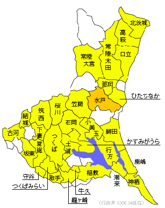 茨城 県